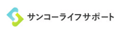 バナー：サンコーライフサポート